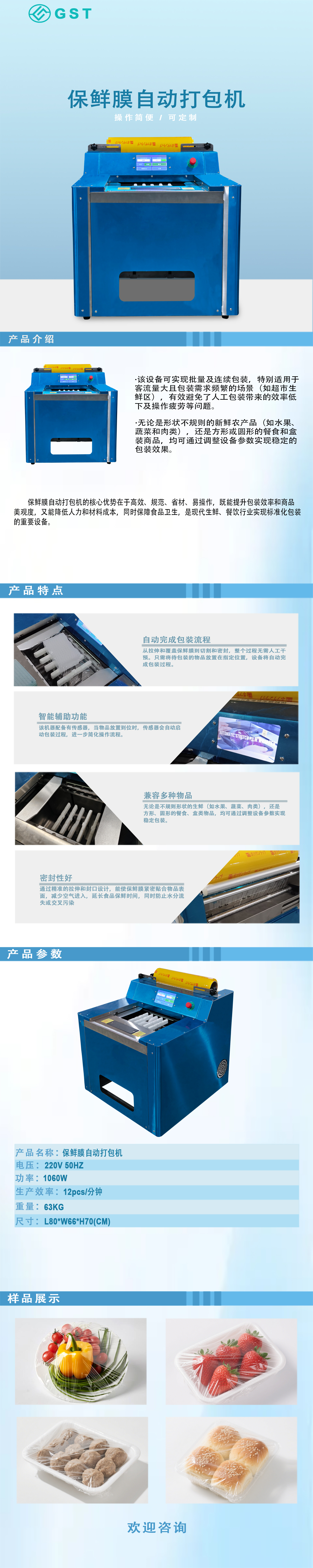 自动打包机-保鲜膜自动打包机 自动打包机-保鲜膜自动打包机